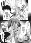 深夜バイトのこなし方試し読み6ページ