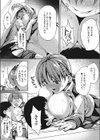 深夜バイトのこなし方試し読み7ページ