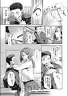 思春期のリトマス試し読み3ページ