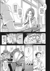 思春期のリトマス試し読み5ページ