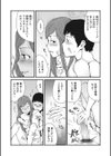 召しませ花を試し読み6ページ