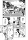 混欲温泉でイカせて試し読み5ページ