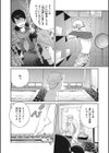 混欲温泉でイカせて試し読み6ページ