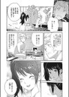混欲温泉でイカせて試し読み8ページ