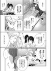 混欲温泉でイカせて試し読み9ページ