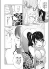 混欲温泉でイカせて試し読み10ページ
