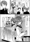 キミが、イイ。【FANZA限定版】試し読み6ページ