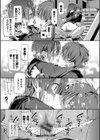 キミが、イイ。【FANZA限定版】試し読み25ページ