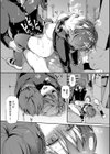 キミが、イイ。【FANZA限定版】試し読み27ページ