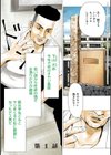 ごめんね、今日のデート行けなくなっちゃった。試し読み3ページ