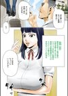ごめんね、今日のデート行けなくなっちゃった。試し読み4ページ