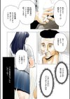 ごめんね、今日のデート行けなくなっちゃった。試し読み5ページ