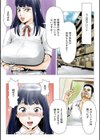 ごめんね、今日のデート行けなくなっちゃった。試し読み7ページ