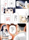 ごめんね、今日のデート行けなくなっちゃった。試し読み8ページ