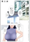 ごめんね、今日のデート行けなくなっちゃった。試し読み11ページ