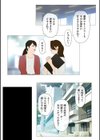 ごめんね、今日のデート行けなくなっちゃった。試し読み13ページ