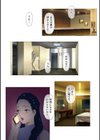 ごめんね、今日のデート行けなくなっちゃった。試し読み14ページ
