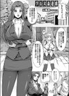 コミックグレープ、学長双姦遊戯試し読み1ページ