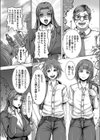 コミックグレープ、学長双姦遊戯試し読み2ページ
