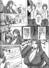 コミックグレープ、学長双姦遊戯試し読み3ページ