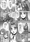 コミックグレープ、学長双姦遊戯試し読み5ページ