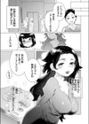 姉妹団乱ベッドルーム試し読み3ページ