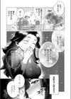 姉妹団乱ベッドルーム試し読み4ページ