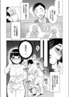 姉妹団乱ベッドルーム試し読み5ページ
