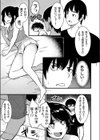 嫁てん試し読み3ページ