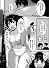 嫁てん試し読み4ページ