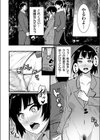 嫁てん試し読み6ページ