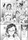 寝取られ密裸 汗だく巨乳vタワマン猥婦試し読み6ページ