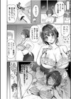 君のぷるんぷるんおっぱいに包まれたい！試し読み2ページ