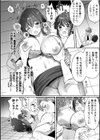 君のぷるんぷるんおっぱいに包まれたい！試し読み3ページ