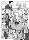 オジさん、タダで生ハメいいよ…〜家出ギャルの押しかけSEX〜試し読み3ページ