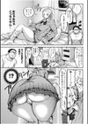 オジさん、タダで生ハメいいよ…〜家出ギャルの押しかけSEX〜試し読み4ページ