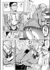 オジさん、タダで生ハメいいよ…〜家出ギャルの押しかけSEX〜試し読み5ページ