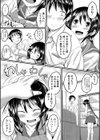 絶望少女群【1話立ち読み付き】試し読み5ページ