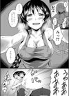 絶望少女群【1話立ち読み付き】試し読み7ページ