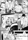 絶望少女群【1話立ち読み付き】試し読み8ページ