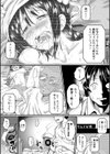 絶望少女群【1話立ち読み付き】試し読み22ページ