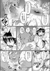 絶望少女群【1話立ち読み付き】試し読み28ページ
