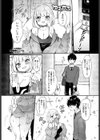 ゆるせふ試し読み1ページ