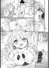 ゆるせふ試し読み3ページ