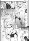 ゆるせふ試し読み6ページ