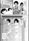 隣の人妻の蜜の匂い試し読み3ページ