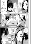 隣の人妻の蜜の匂い試し読み5ページ