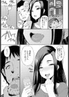 隣の人妻の蜜の匂い試し読み7ページ