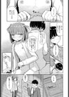 りこに勝てないひまりちゃん 試し読み1ページ