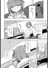 りこに勝てないひまりちゃん 試し読み2ページ